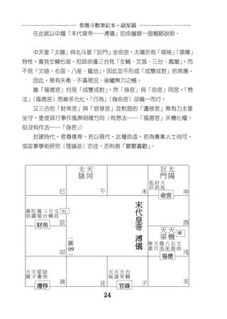 龍池鳳閣同宮|紫微斗數筆記: 龍池 鳳閣